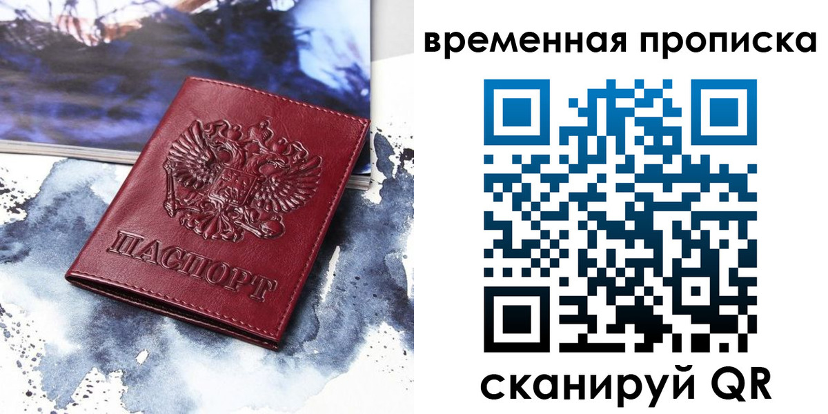 пропишу в квартире в Киселёвске