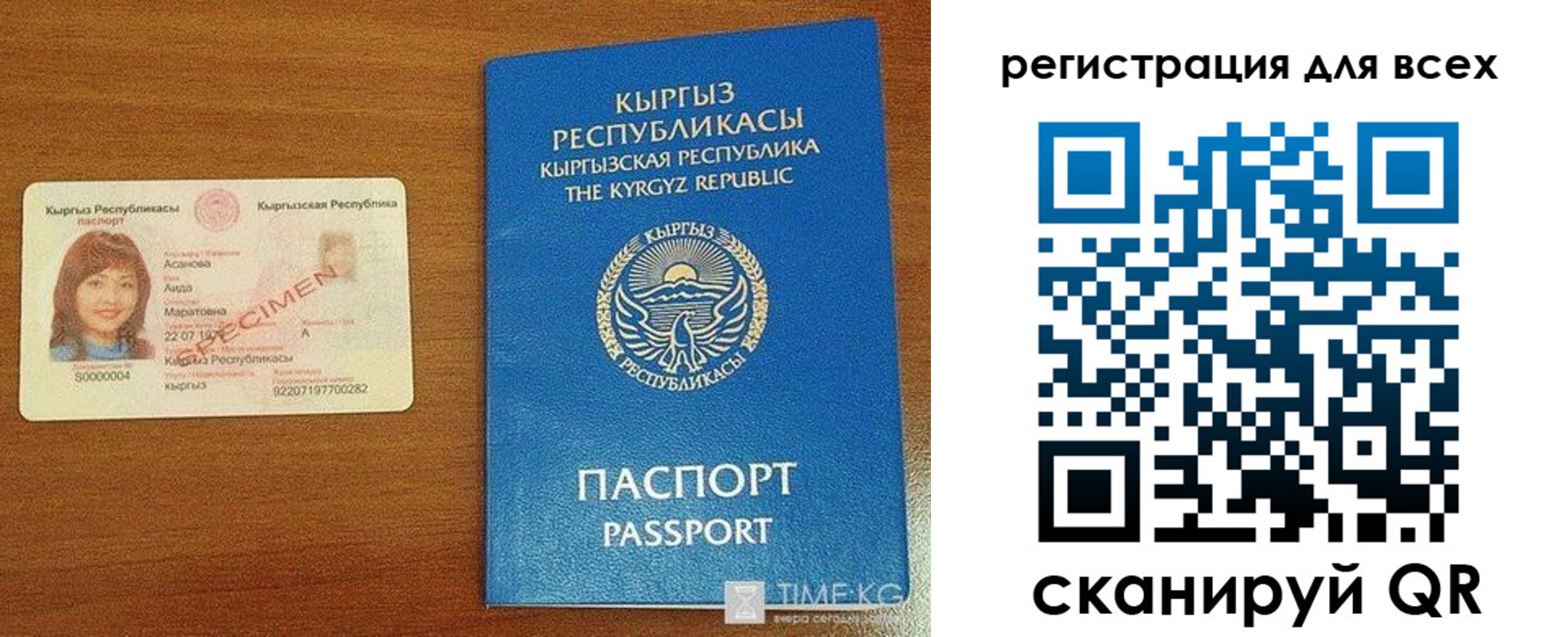 регистрация для школы в Киселёвске