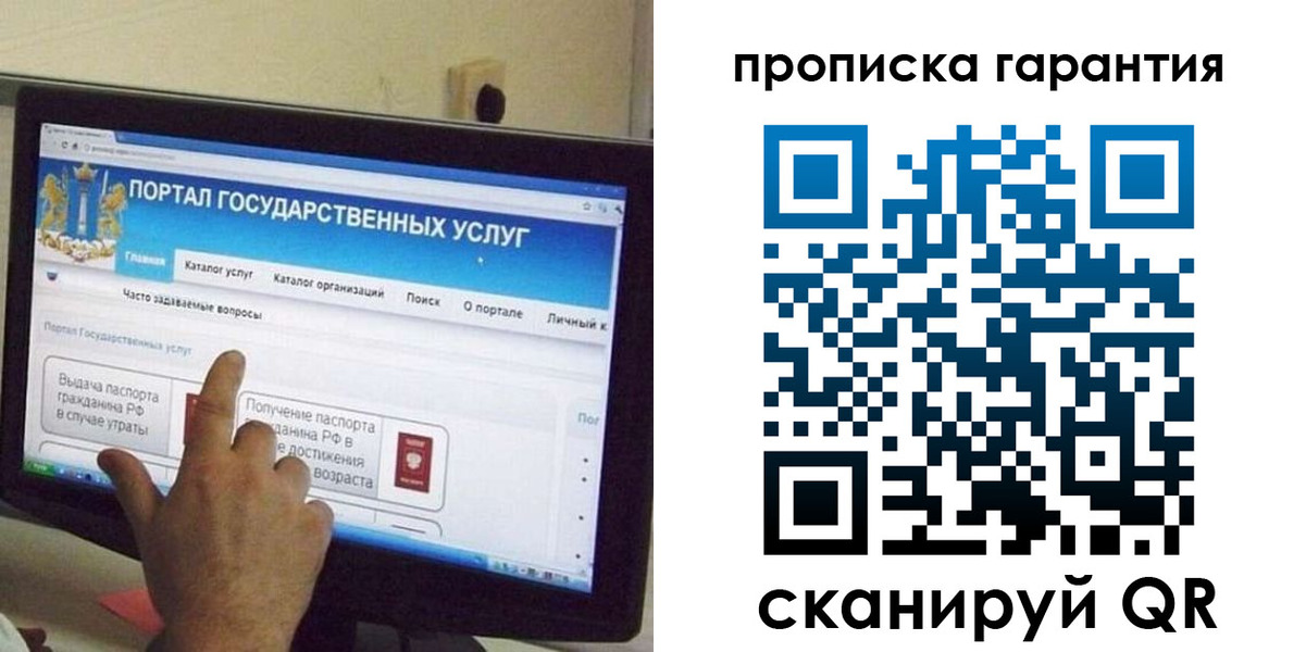 найти адрес прописки в Киселёвске