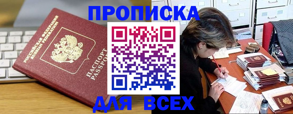 регистрация для школы в Киселёвске